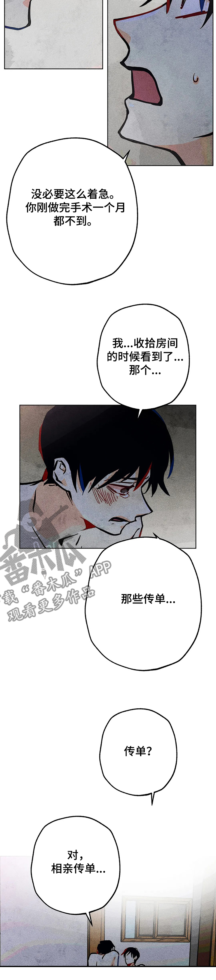 《凝视R》第68章双胞胎 第10页