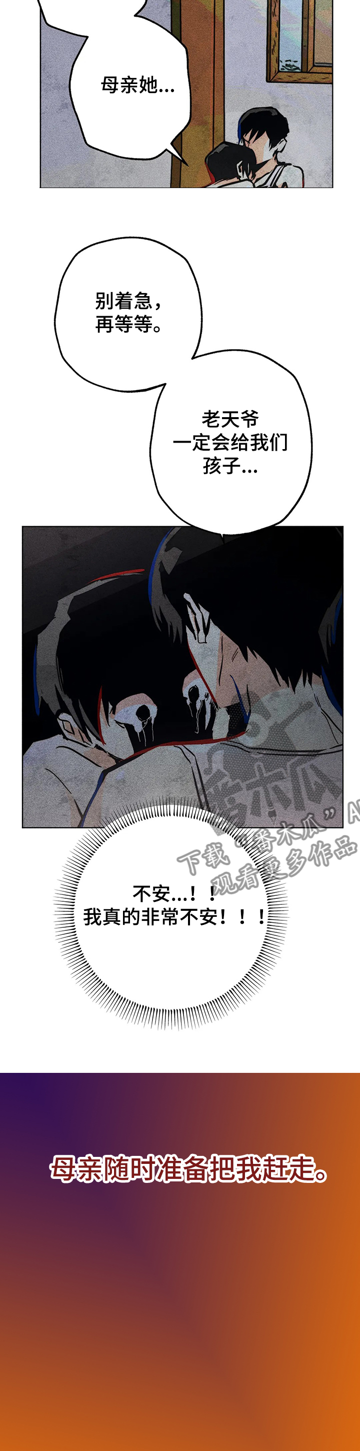 《凝视R》第68章双胞胎 第12页
