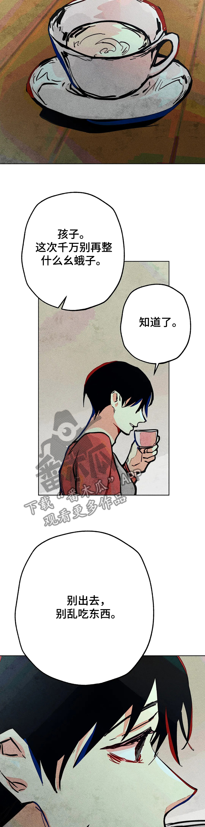 《凝视R》第68章双胞胎 第14页