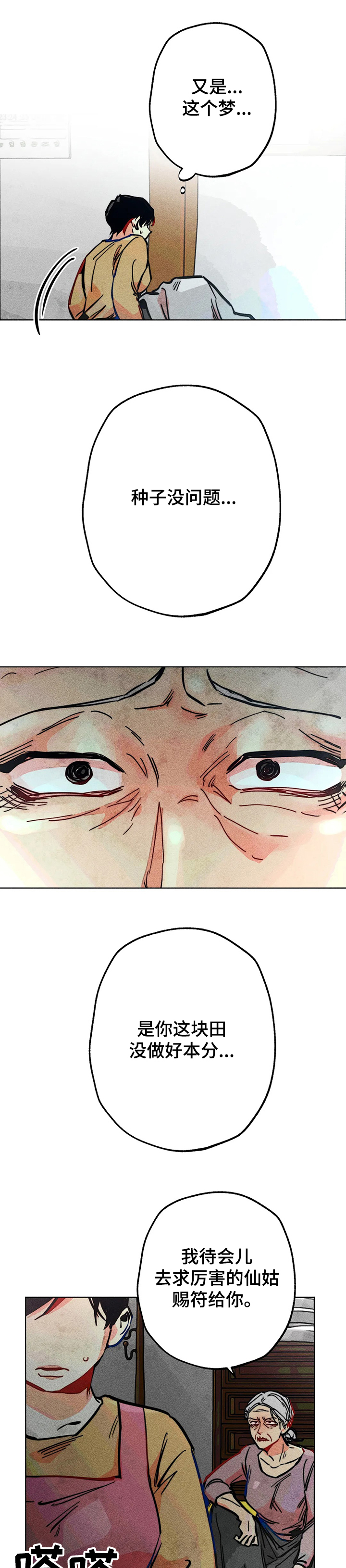 《凝视R》第68章双胞胎 第6页