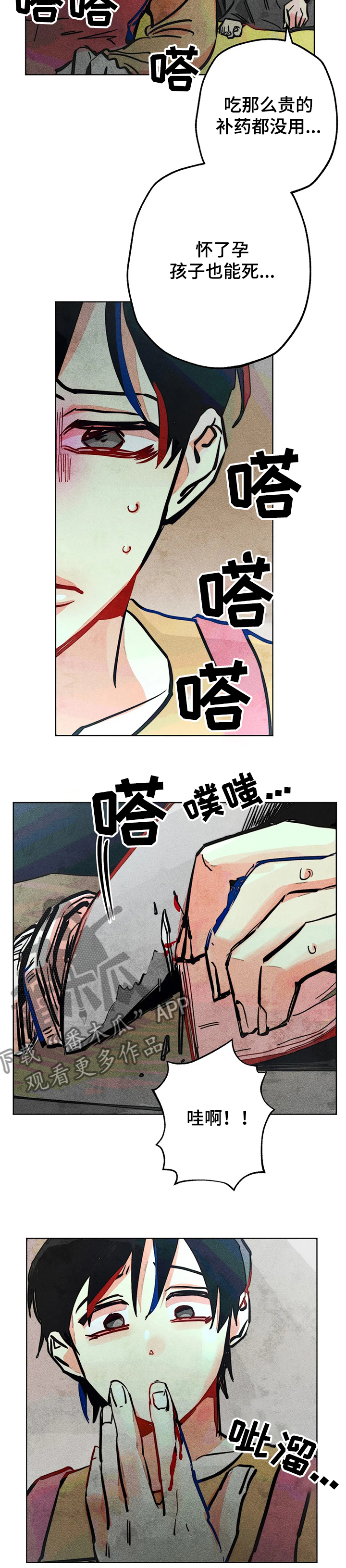 《凝视R》第68章双胞胎 第7页