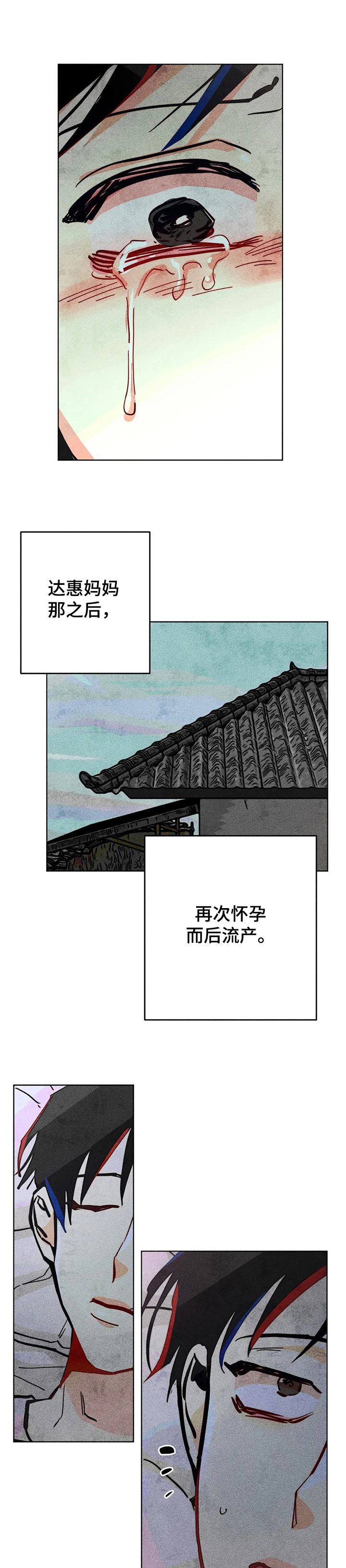 《凝视R》第68章双胞胎 第8页