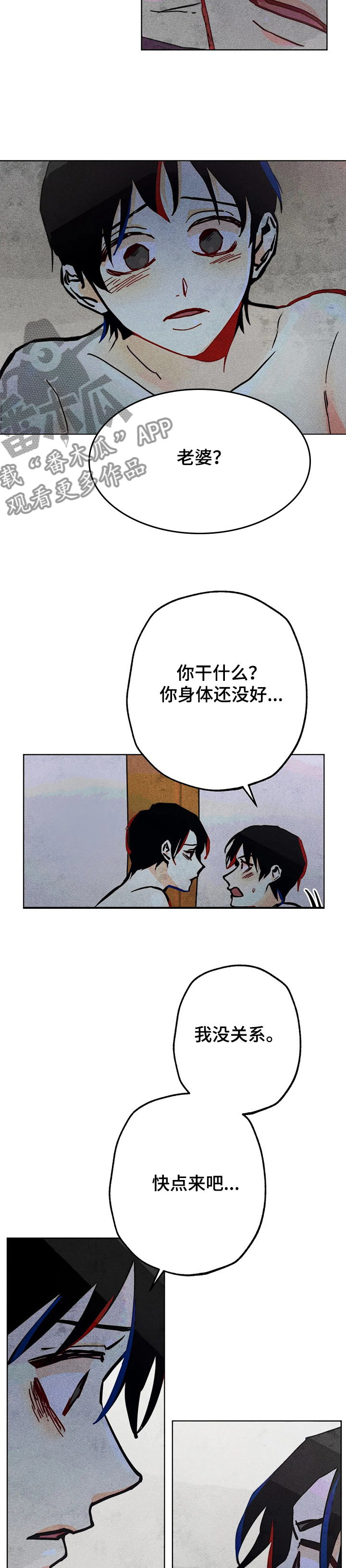 《凝视R》第68章双胞胎 第9页