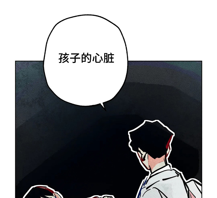 《凝视R》第67章接连出事 第11页
