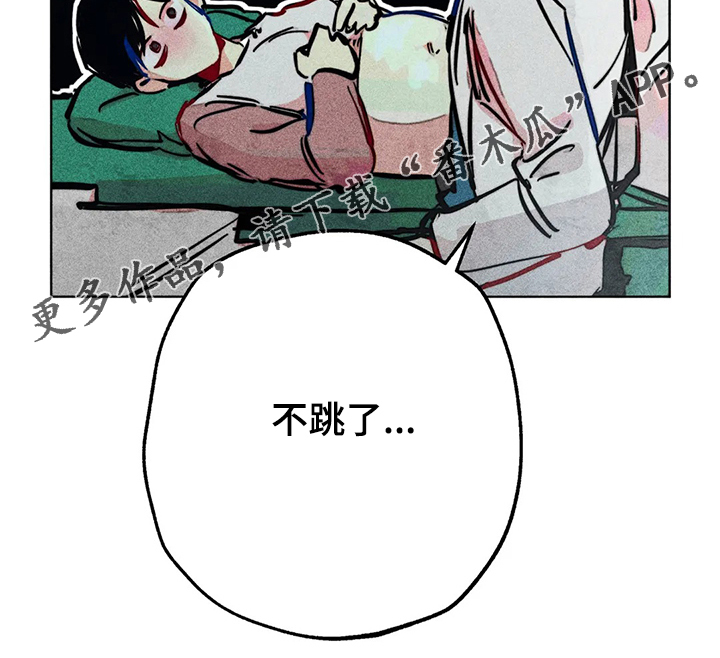 《凝视R》第67章接连出事 第12页