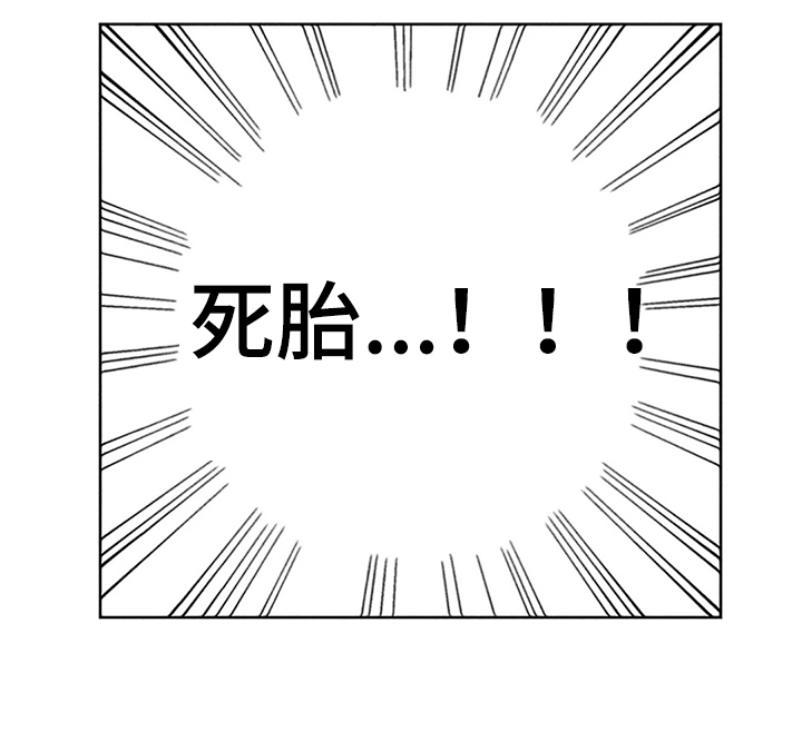 《凝视R》第67章接连出事 第13页