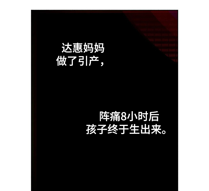 《凝视R》第67章接连出事 第14页