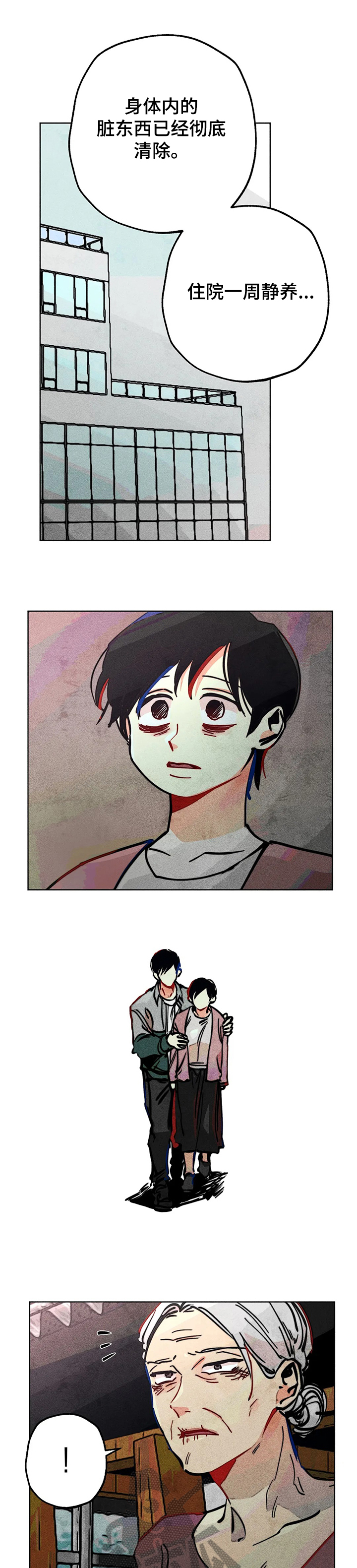 《凝视R》第67章接连出事 第1页