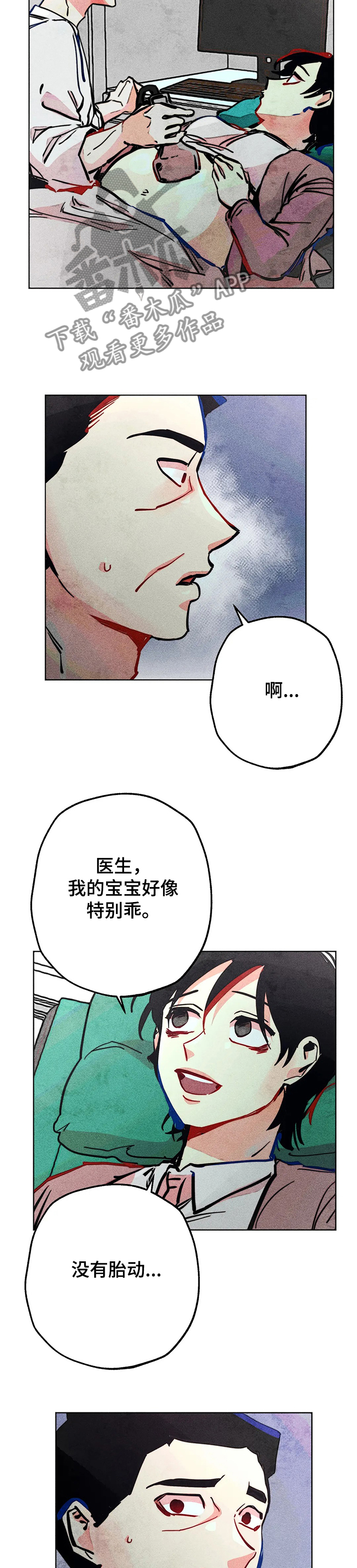 《凝视R》第67章接连出事 第9页
