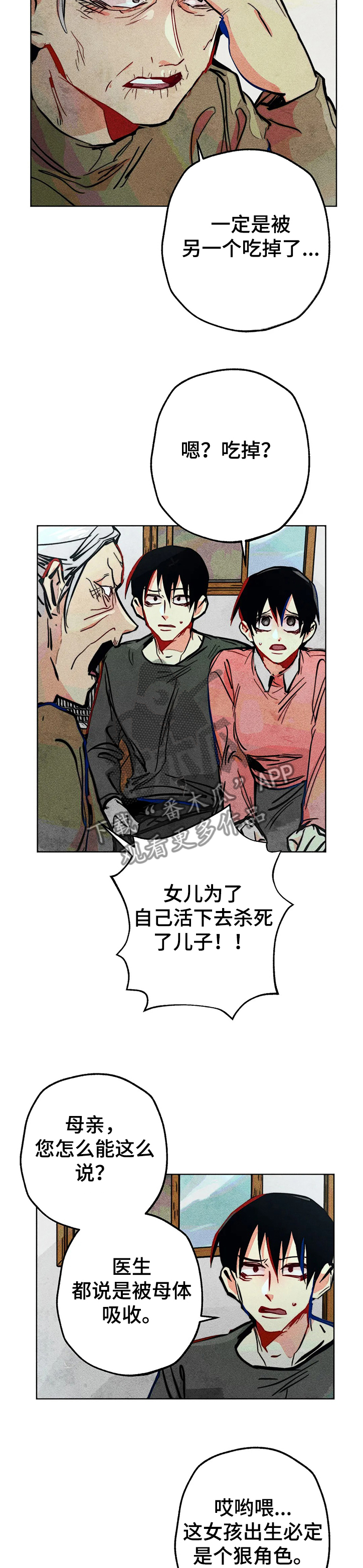 《凝视R》第69章只剩一个孩子 第10页