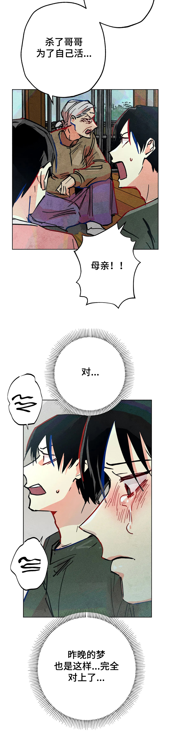 《凝视R》第69章只剩一个孩子 第11页