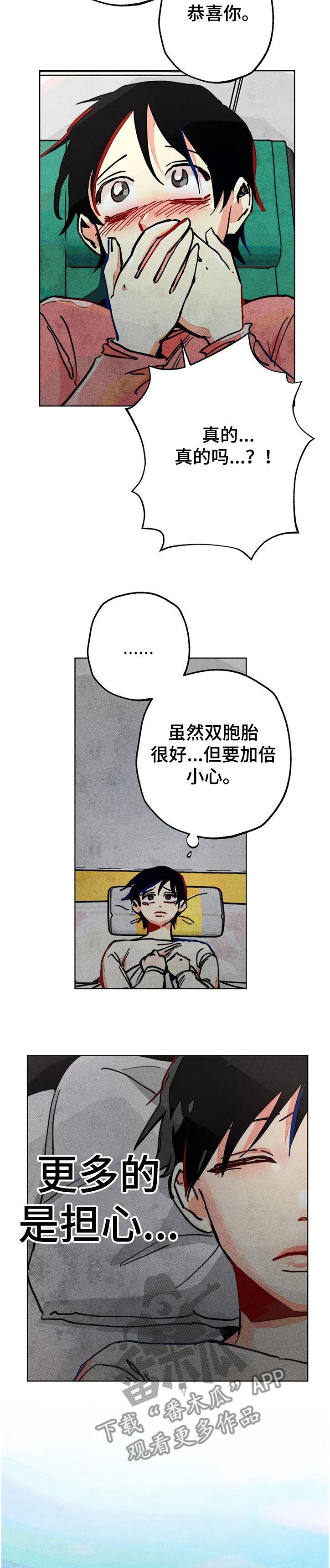 《凝视R》第69章只剩一个孩子 第2页