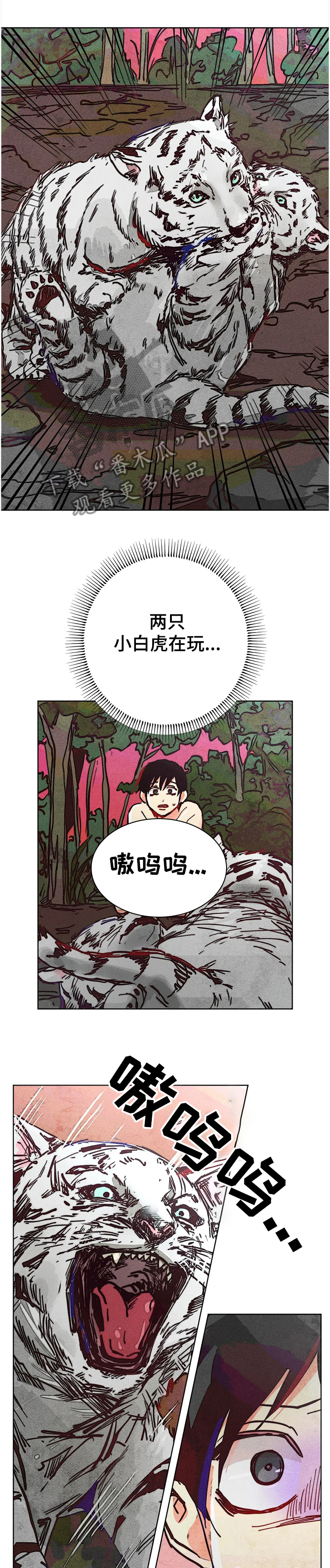 《凝视R》第69章只剩一个孩子 第4页