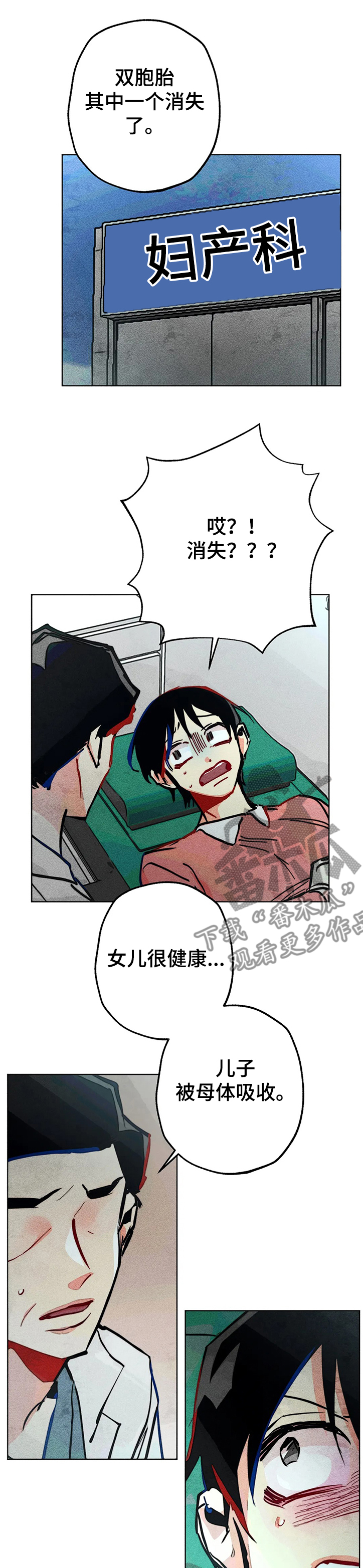 《凝视R》第69章只剩一个孩子 第7页