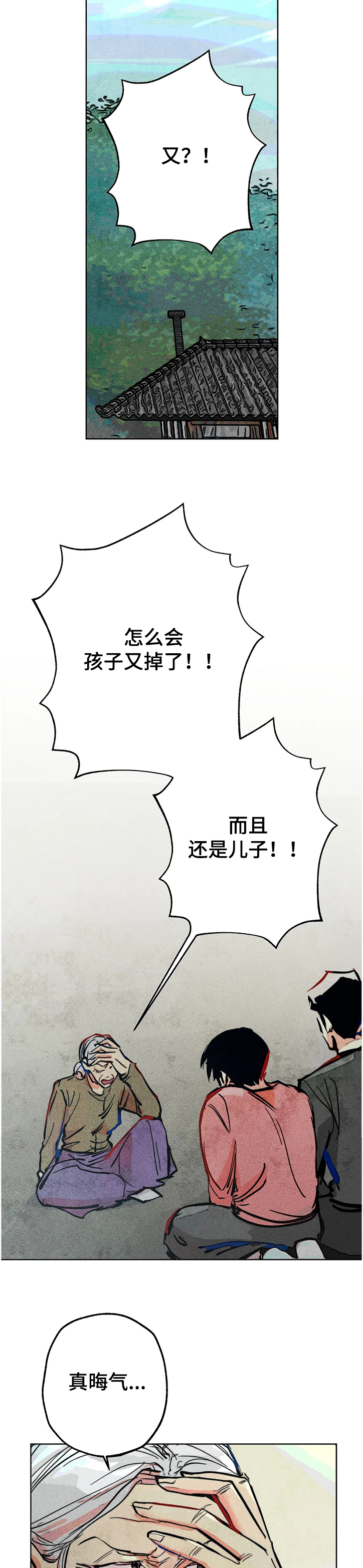 《凝视R》第69章只剩一个孩子 第9页