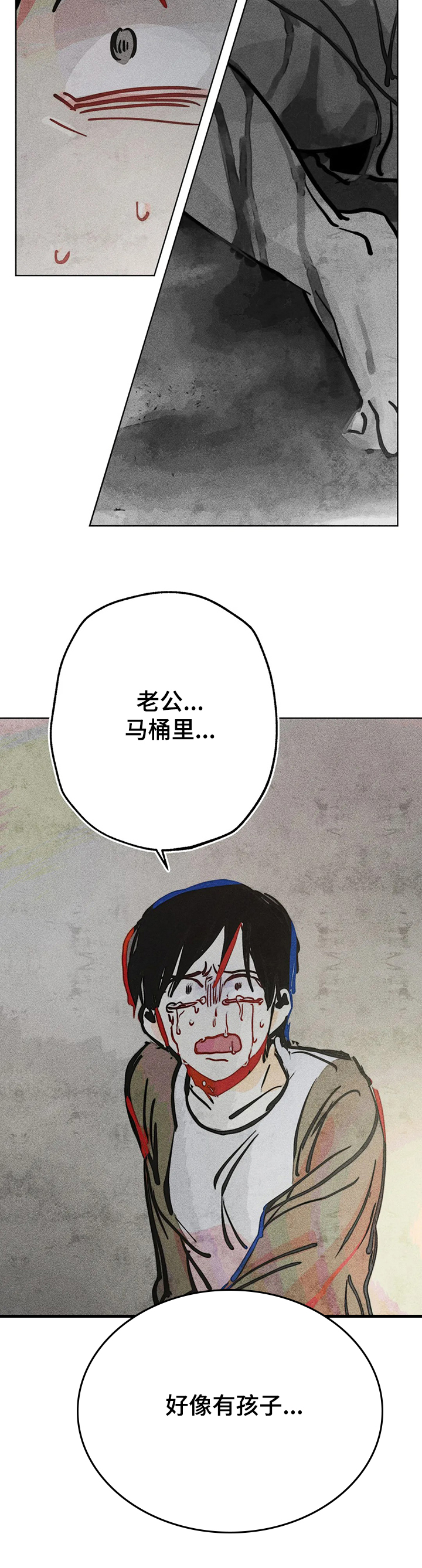 《凝视R》第66章流产 第10页
