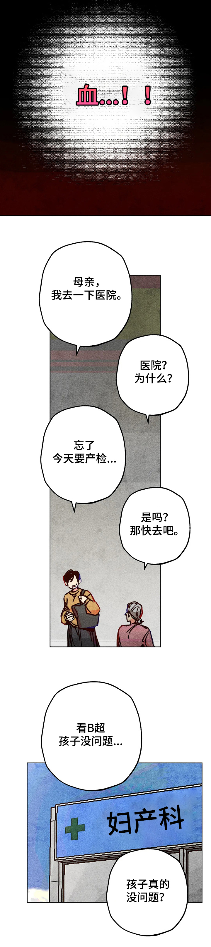《凝视R》第65章20年前 第10页