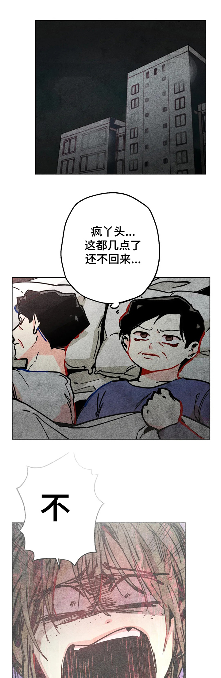《凝视R》第65章20年前 第1页