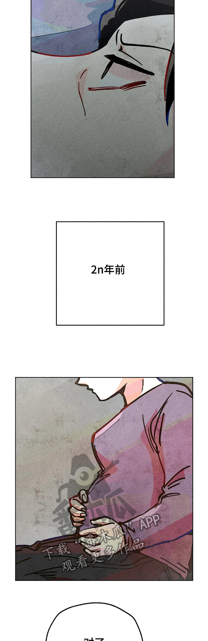 《凝视R》第65章20年前 第4页