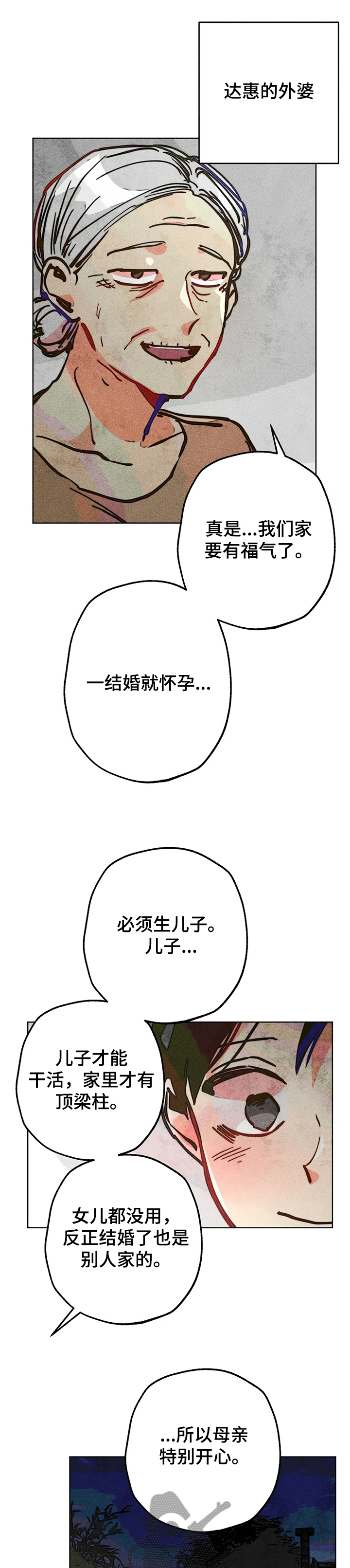 《凝视R》第65章20年前 第6页