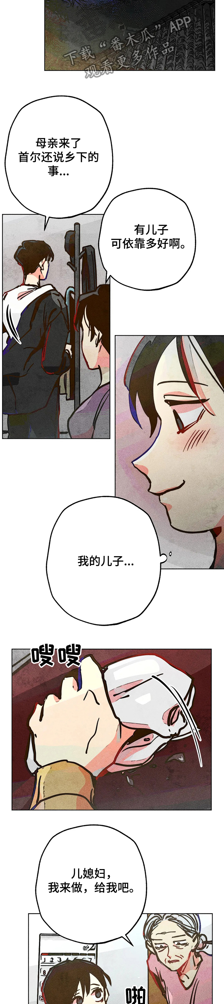 《凝视R》第65章20年前 第7页