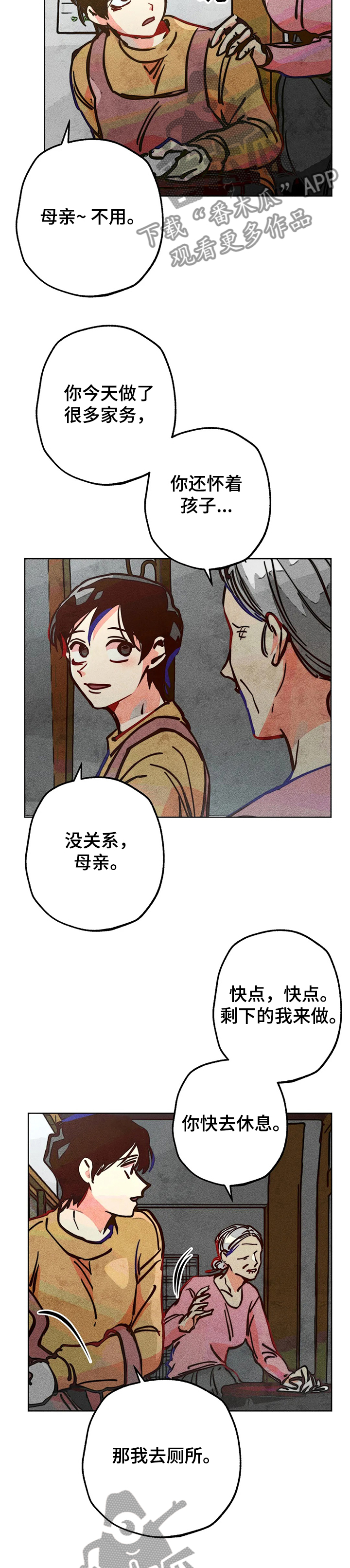 《凝视R》第65章20年前 第8页