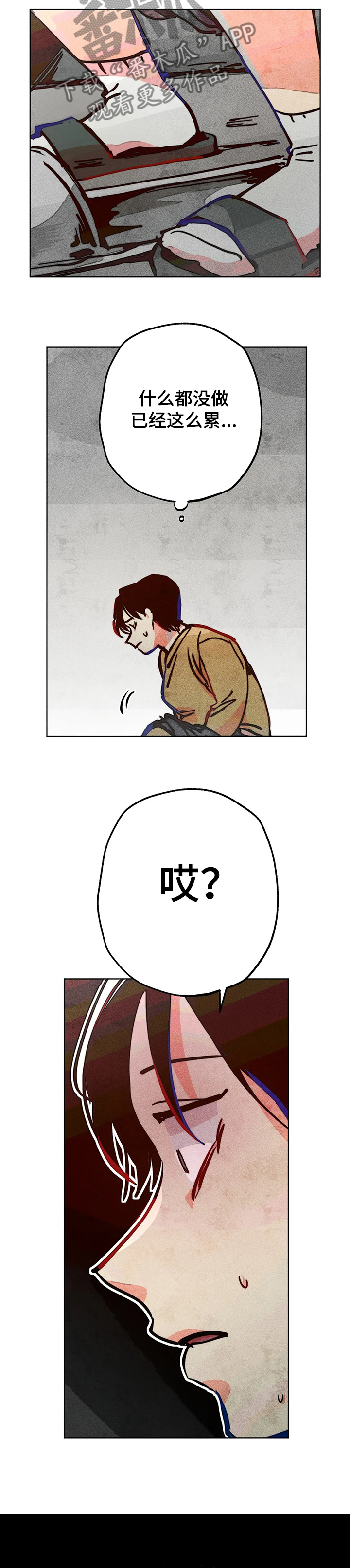 《凝视R》第65章20年前 第9页