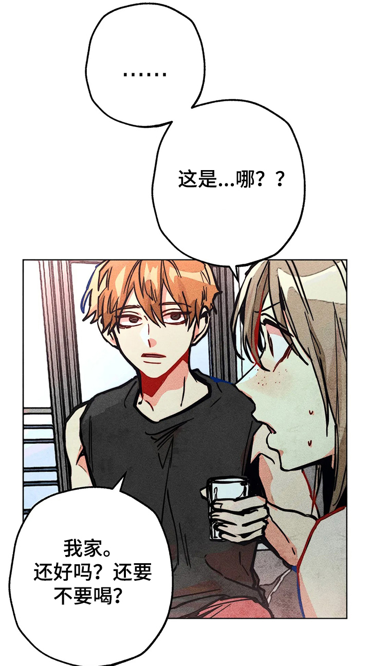 《凝视R》第64章飞跃的进度 第1页