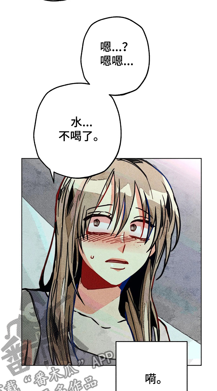 《凝视R》第64章飞跃的进度 第2页