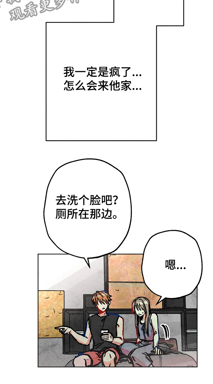 《凝视R》第64章飞跃的进度 第3页