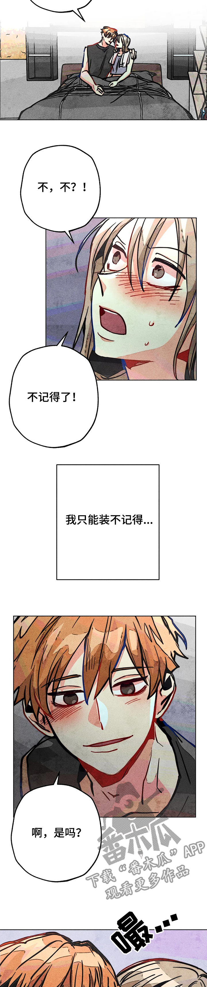 《凝视R》第64章飞跃的进度 第7页