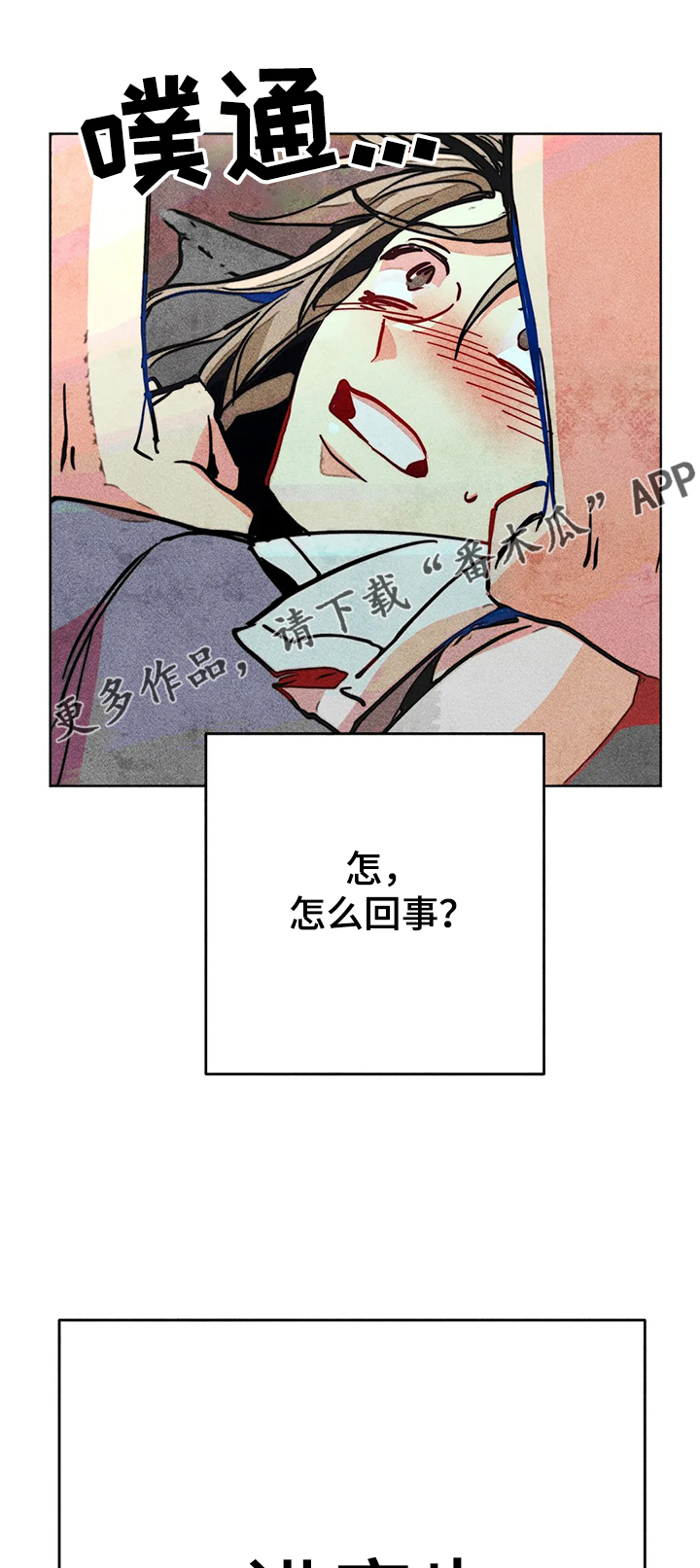 《凝视R》第64章飞跃的进度 第9页