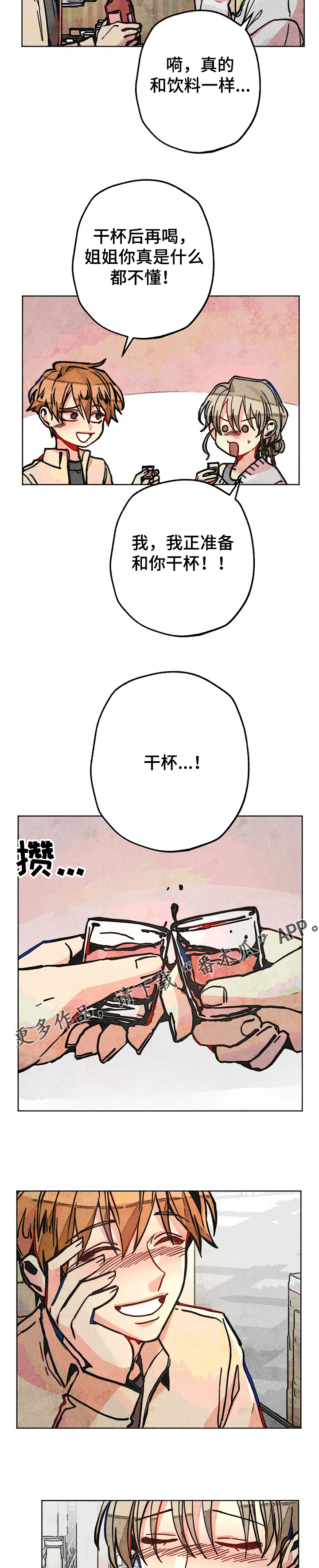《凝视R》第62章和男友逛街 第10页