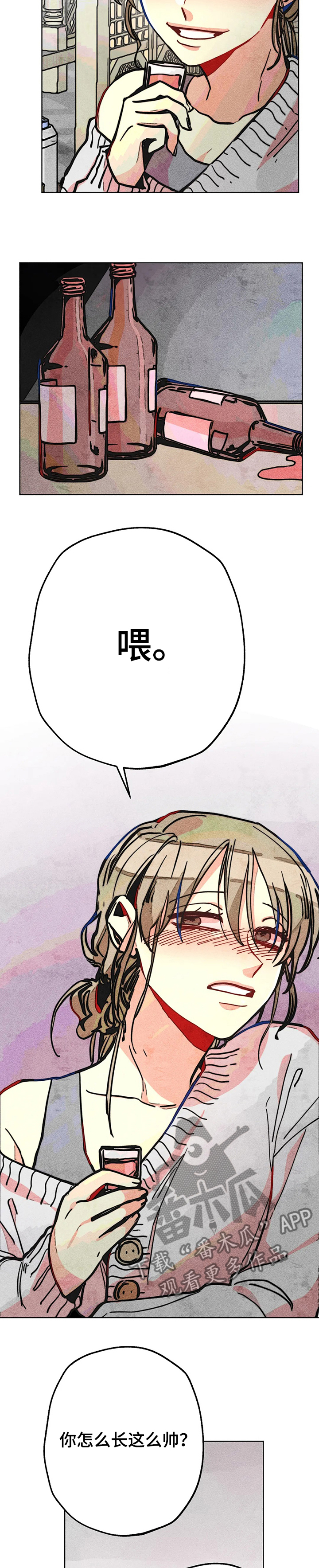 《凝视R》第62章和男友逛街 第11页