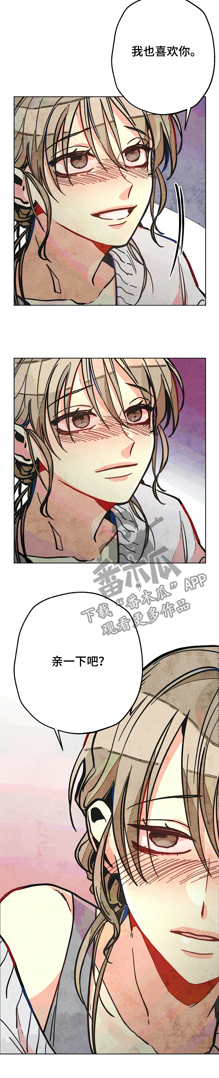 《凝视R》第62章和男友逛街 第13页
