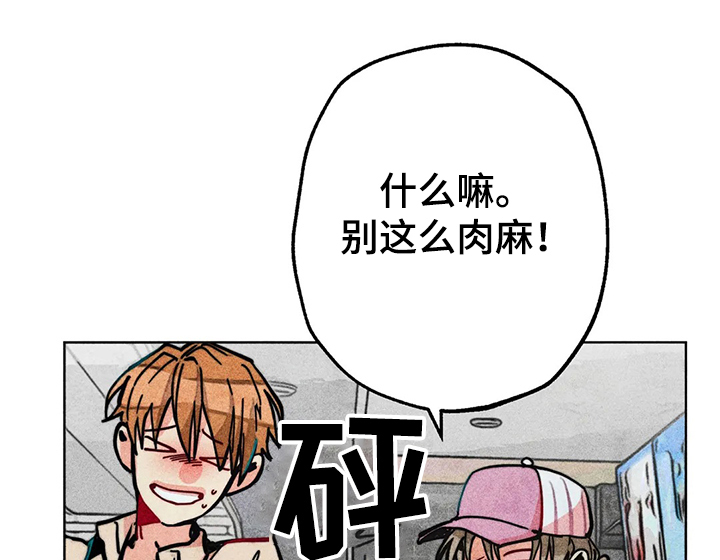 《凝视R》第62章和男友逛街 第1页