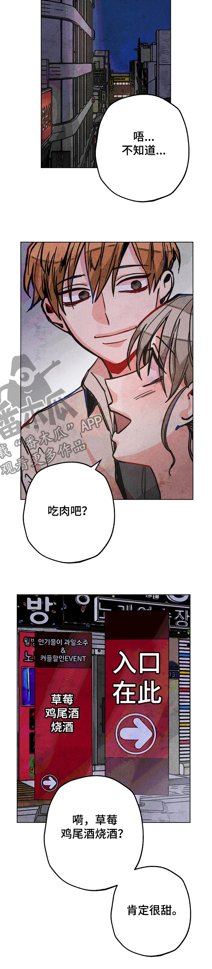 《凝视R》第62章和男友逛街 第7页