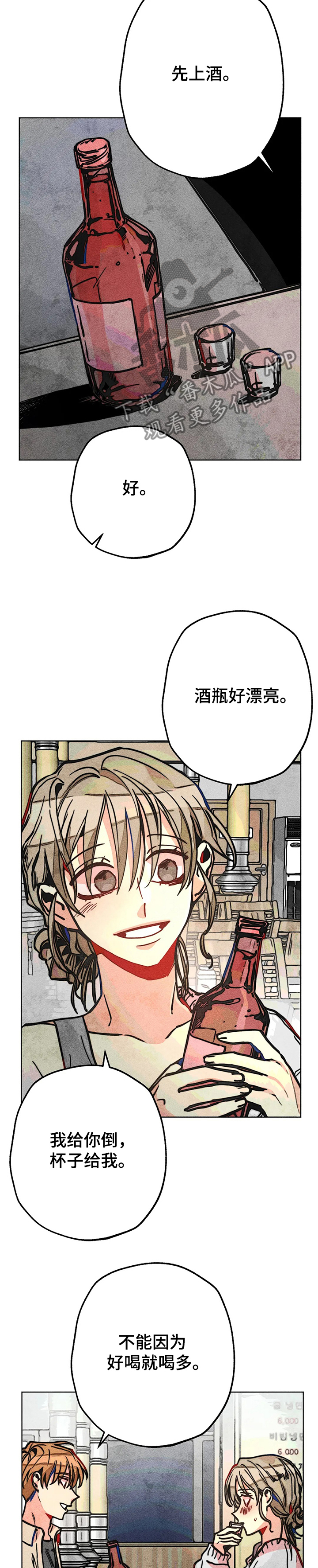 《凝视R》第62章和男友逛街 第9页