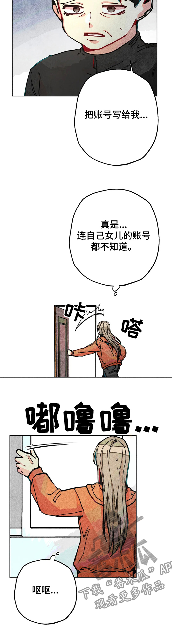 《凝视R》第61章烦死了 第4页