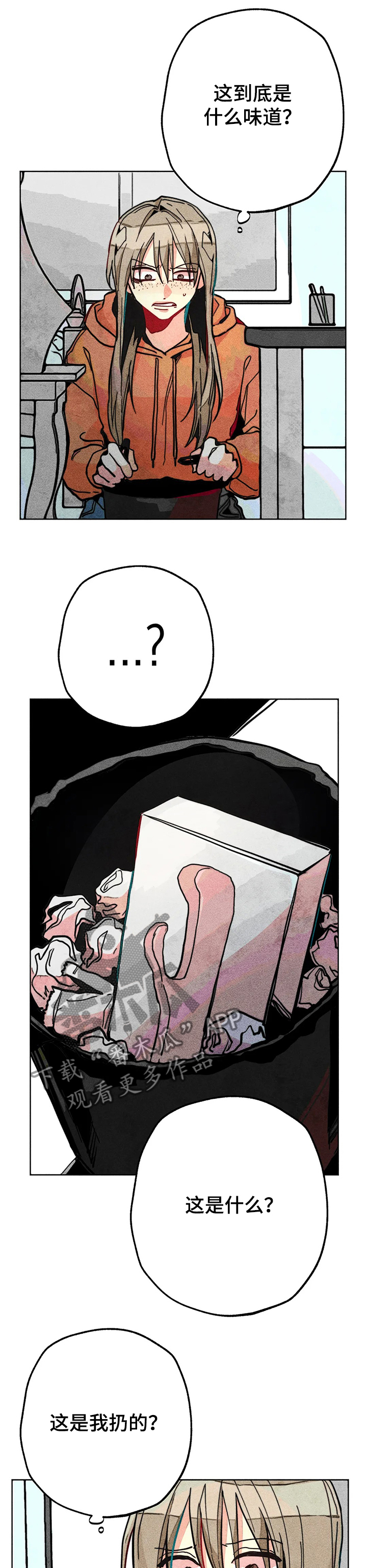 《凝视R》第61章烦死了 第5页