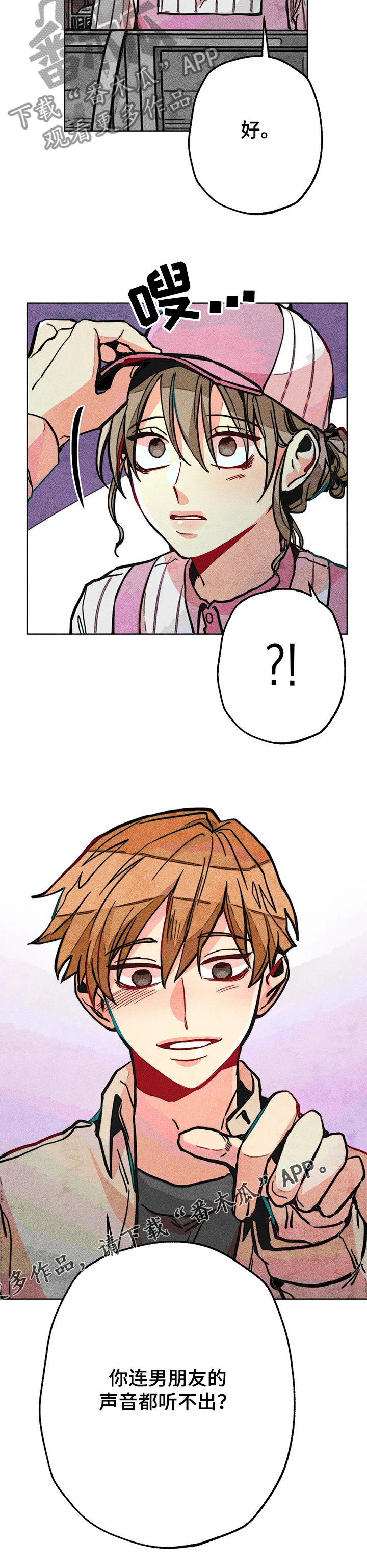《凝视R》第61章烦死了 第9页
