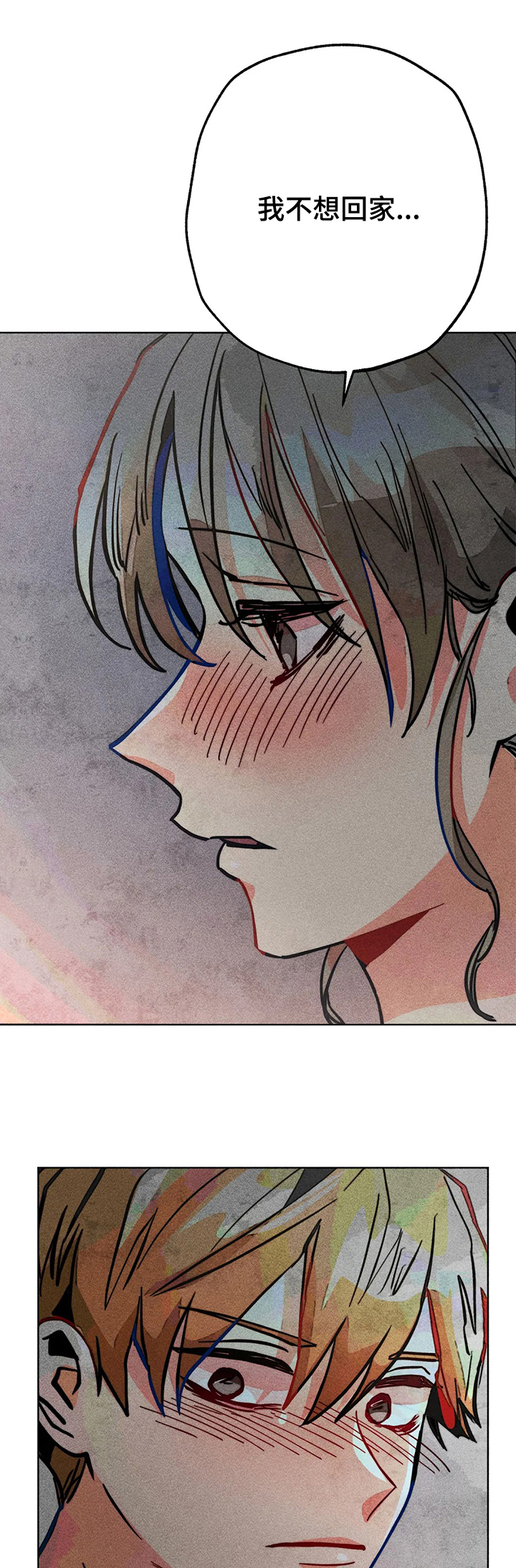 《凝视R》第63章喝傻了 第6页