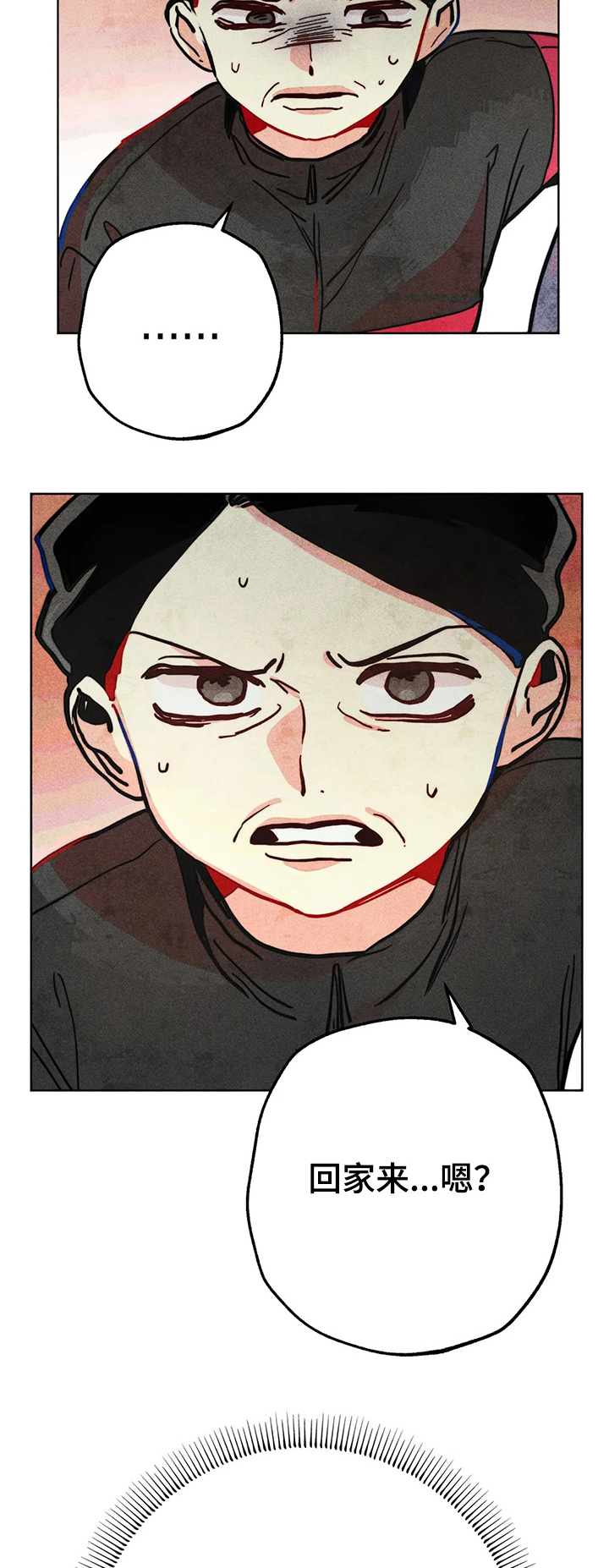 《凝视R》第59章精神分裂症 第14页