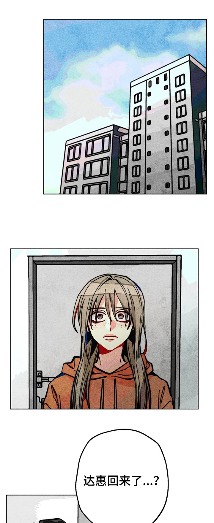 《凝视R》第60章惊喜的零花钱 第11页