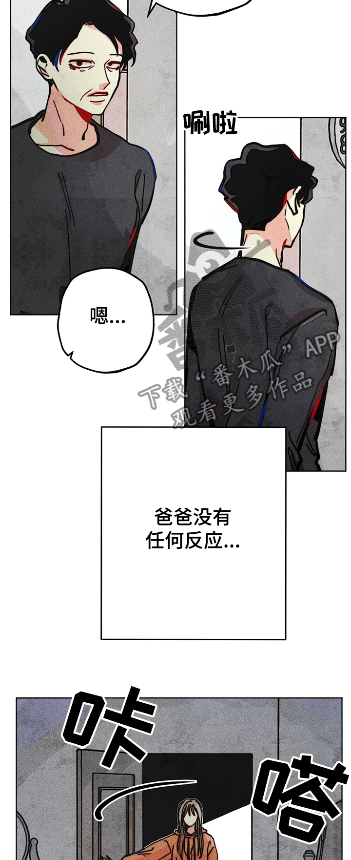 《凝视R》第60章惊喜的零花钱 第12页
