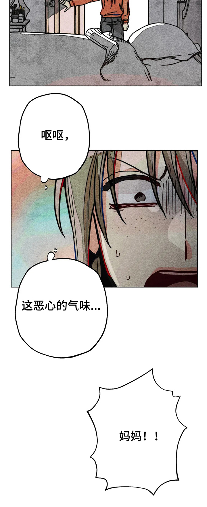《凝视R》第60章惊喜的零花钱 第13页