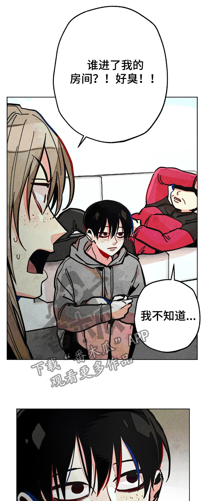 《凝视R》第60章惊喜的零花钱 第14页