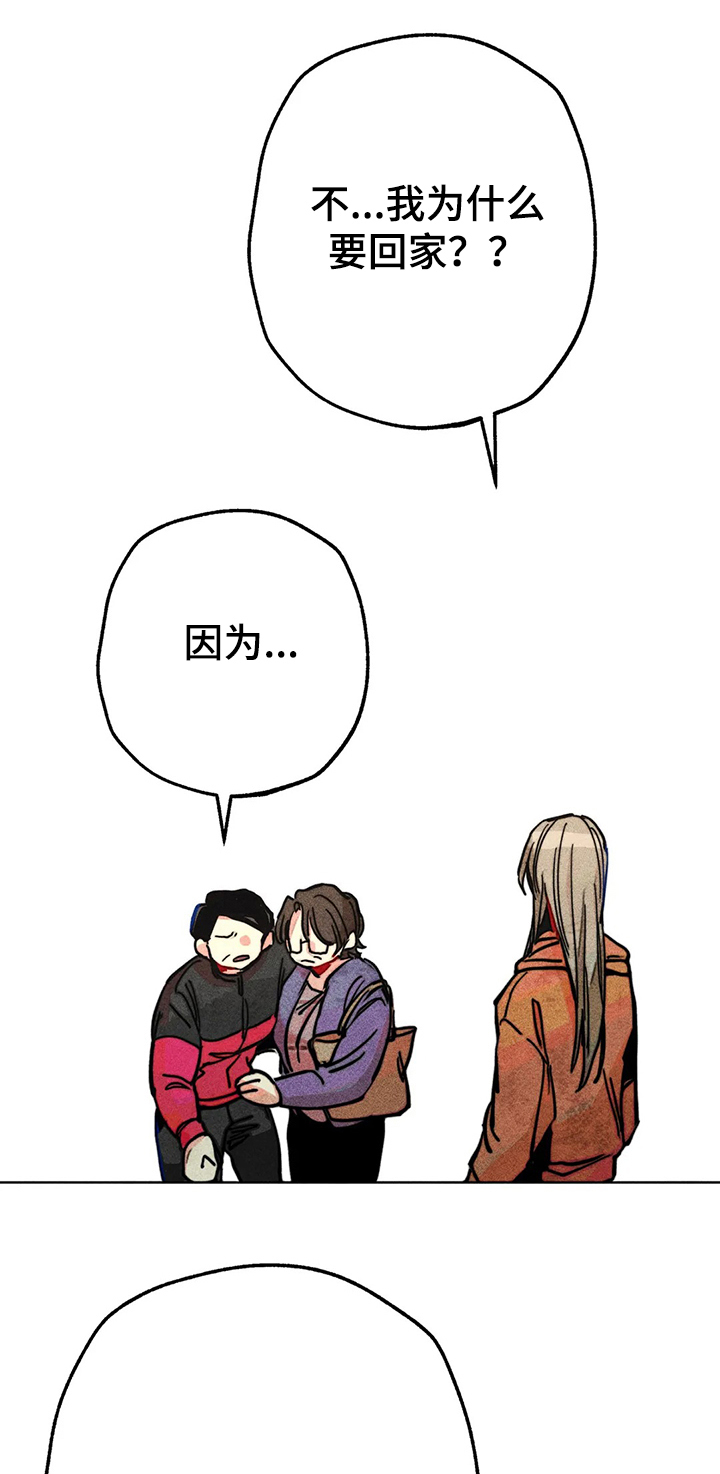 《凝视R》第60章惊喜的零花钱 第1页