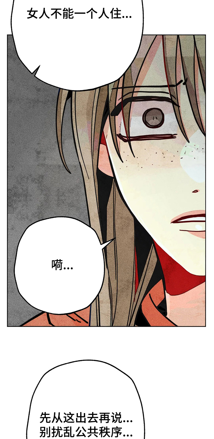 《凝视R》第60章惊喜的零花钱 第2页