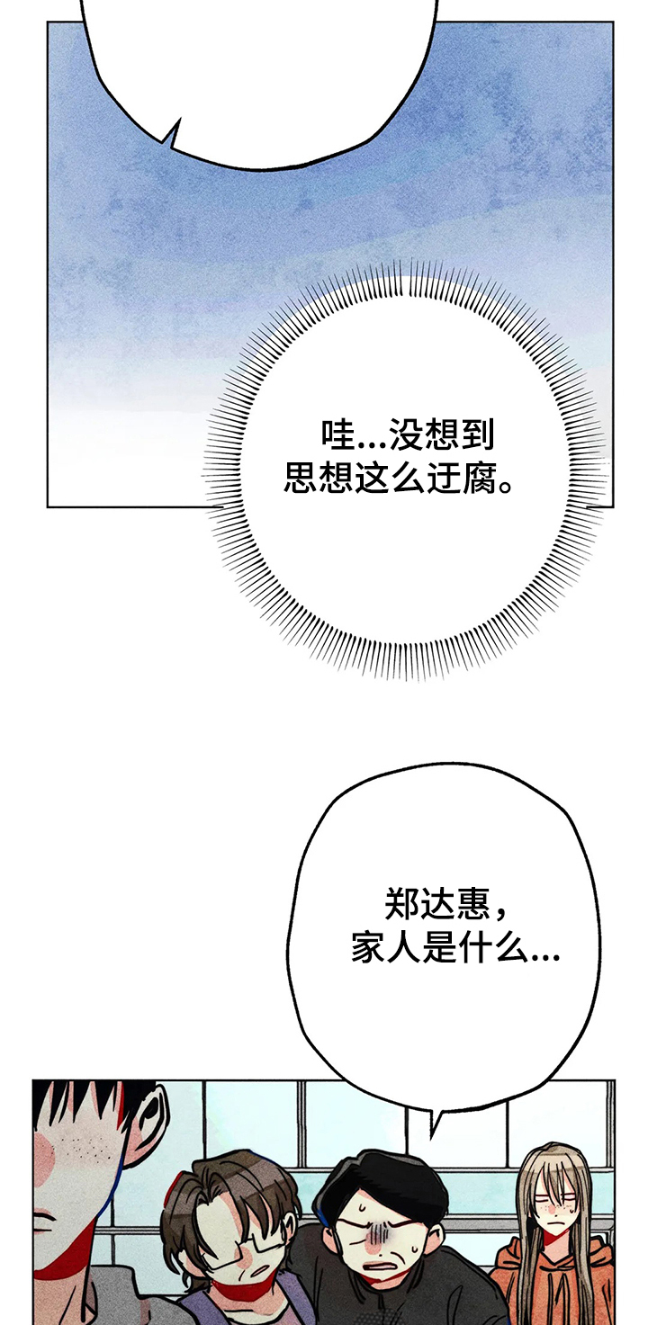 《凝视R》第60章惊喜的零花钱 第3页